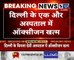 Delhi के एक और अस्पताल में ऑक्सीजन ख़त्म _ Latest News _ Breaking News _ Lockdown _ Hindi News