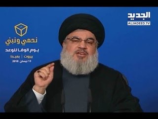 نصرالله للاسرائيليين: لا تخطئوا التقدير! - راوند أبو خزام