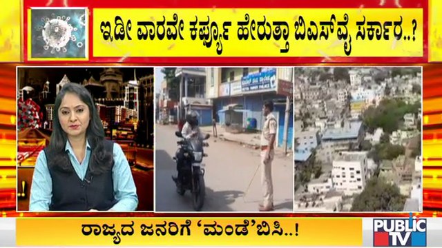 ಇನ್ನಷ್ಟು ಕಠಿಣ ಕ್ರಮಗಳನ್ನು ಜಾರಿಗೊಳಿಸುವ ಬಗ್ಗೆ ಚರ್ಚೆ ಮಾಡುತ್ತೇವೆ: ಬಸವರಾಜ್ ಬೊಮ್ಮಾಯಿ | Basavaraj Bommai