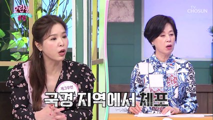 간첩죄로 체포.. 이유는 외국인과 대화를 해서..? TV CHOSUN 210425 방송