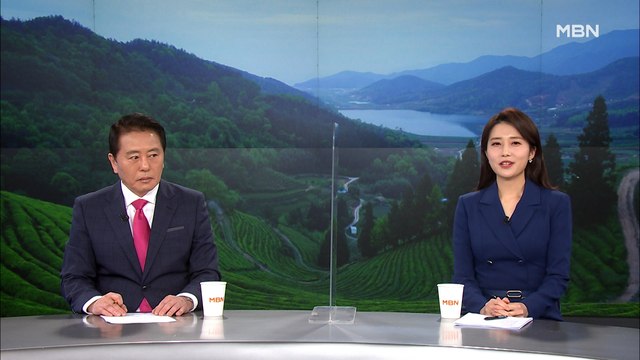 4월 24일 MBN 종합뉴스 클로징