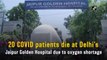 20 Covid patients die at Delhi’s Jaipur Golden Hospital due to oxygen shortage