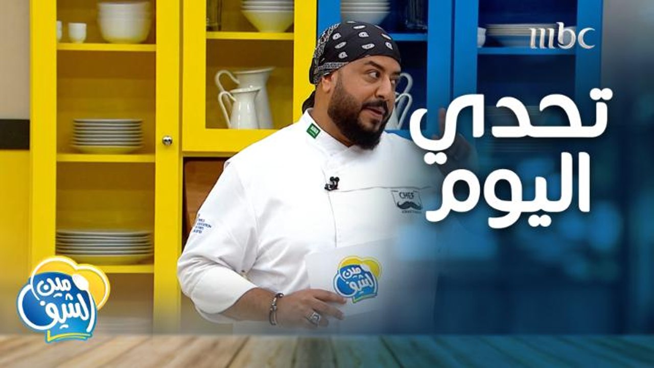 التحدي بدأ والوصفة جداً سهلة.. برأيكم من سيربح...