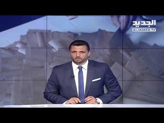 مقدمة النشرة المسائية  - شيخ المينا يحجّم التيار!