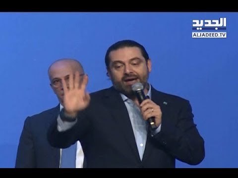 نصيحة من الحريري الى النساء.. - هادي الأمين