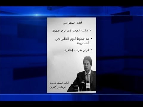 ماذا حصل بين الشاب إيلي حداد وكنعان؟! - غدي بو موسى