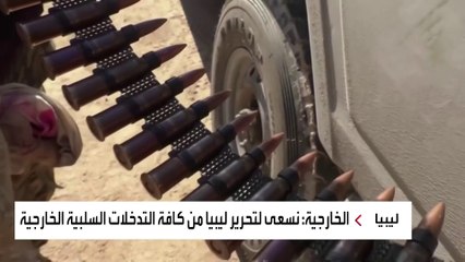 هجوم إخواني على وزيرة خارجية ليبيا بسبب تركيا
