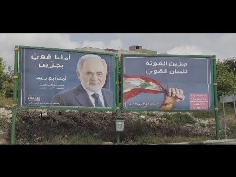 على طريق صيدا جزين ... مرشح يستوطن جوانب الطرقات! - ليال سعد