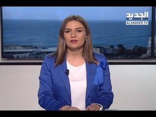 نشرة أخبار الظهيرة 26-04-2018