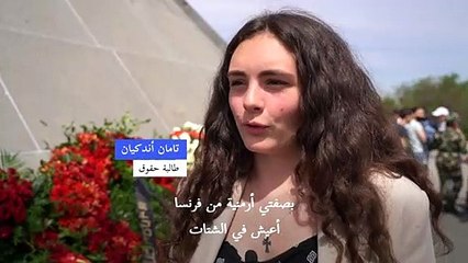 الأرمن يحيون ذكرى المجازر في عهد السلطنة العثمانية