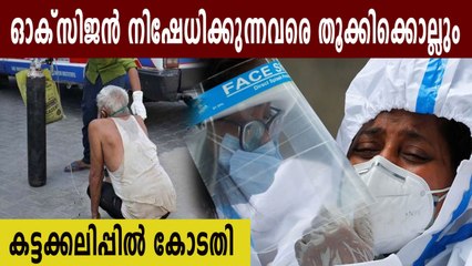 Not a second wave, but a tsunami. Delhi High Court says no hesitation in hanging