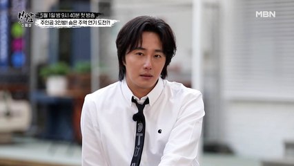 광해군과 조상궁을 동시에!? 남자 여자 가리지 않는 정일우의 즉석 연기 도전! "형 열심히 하고 있잖아…"