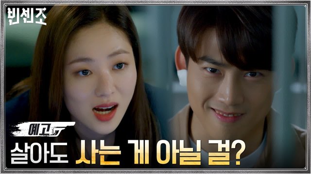 [18화 예고] 독해진 전여빈, 옥택연 부숴버릴 큰 그림의 시작?!