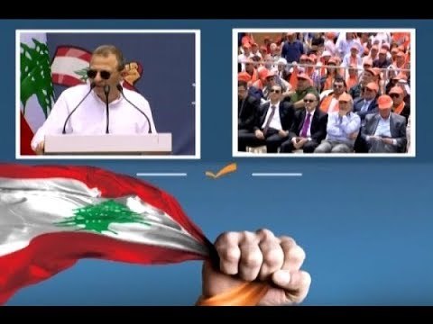 باسيل من البقاع : المعركة المقبلة للبعض عنوانها إسقاط العهد - دارين دعبوس