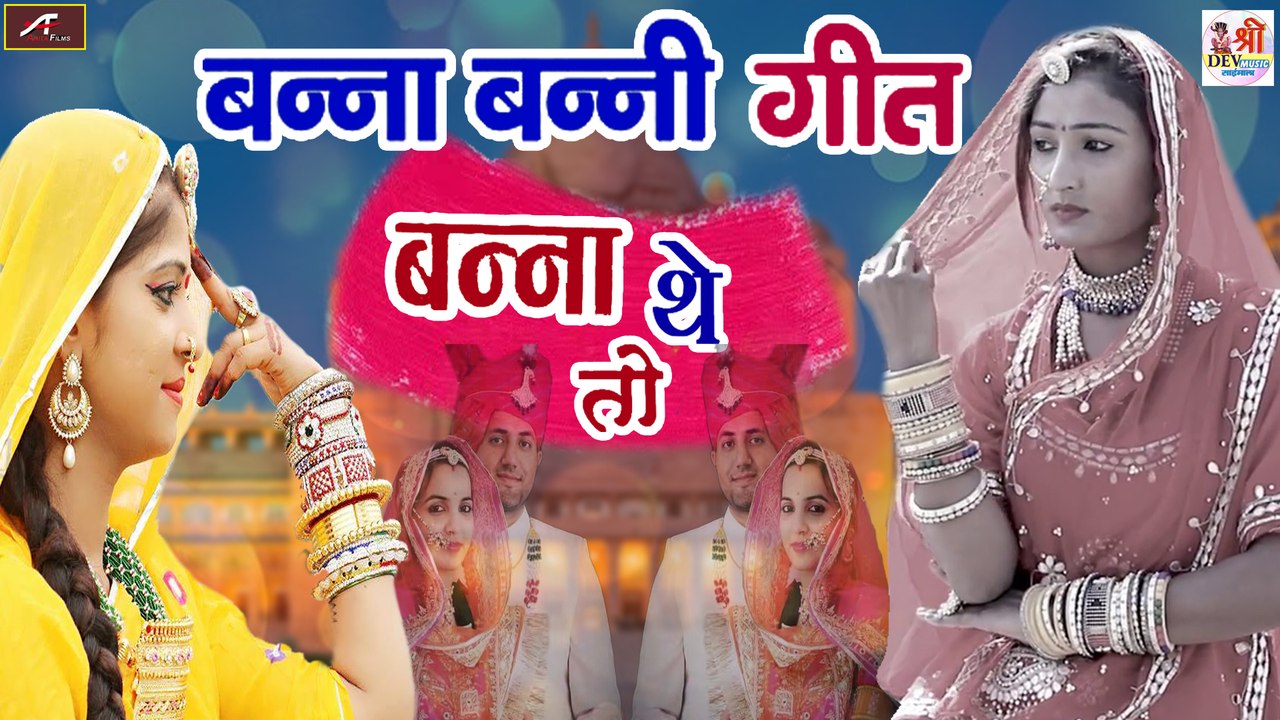 Banna Banni Dj Song - Banna The Toh - Tikam Nagori - New DJ MIX Song - Latest Marwadi Dj REMIX Song - 2021 - Rajasthani Songs