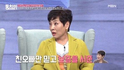친오빠의 보증을 섰던 유인경, 돌아온 건 못 갚은 빚?! "다른 사람에게 빌렸다면 무슨 수를 썼을 텐데…"