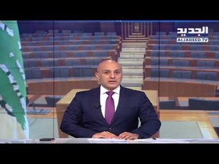 مقدمة النشرة المسائية  - غداً يوم آخر