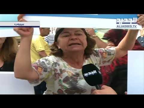 صرخة من أهالي المفقودين والمخطوفين من أمام ثانوية رياض الصلح في رأس النبع