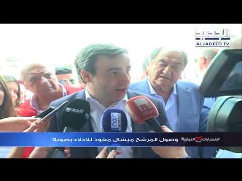 تصريح للمرشح ميشال معوض بعد الادلاء بصوته