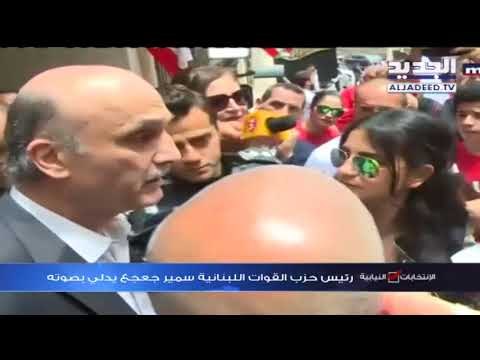 تصريح للدكتور سمير جعجع بعد الادلاء بصوته