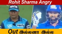 Out இல்ல, Umpire-ஐ கோபப்பட்டு திட்டிய Rohit Sharma | Oneindia Tamil