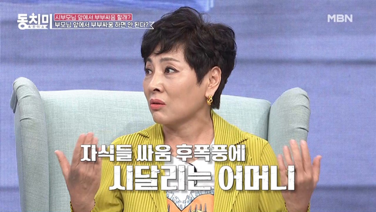 작가 유인경, 부모님 앞에서 싸우면 안 된다! "어머니 앞에서 오빠들이 싸운 후 어머...