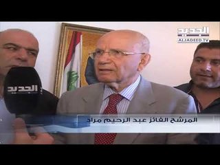الجديد في منزل المرشح الفائز عبدالرحيم مراد