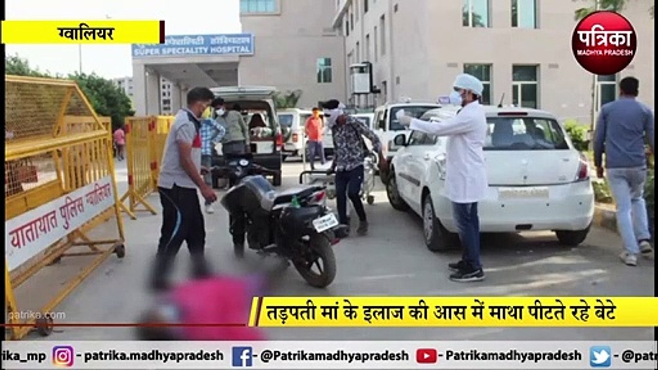 VIDEO STORY: अस्पताल की दहलीज पर इलाज के अभाव में उखड़ीं महिला की सांसें