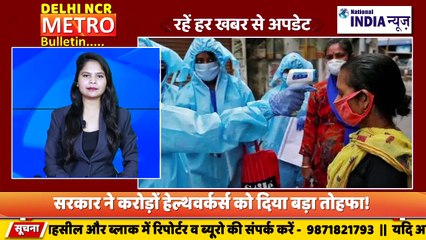 DELHI NCR METRO BULLETIN