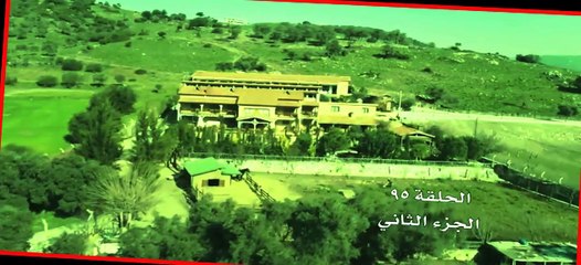 مسلسل ابنة السفير الموسم الثانى الحلقة 95