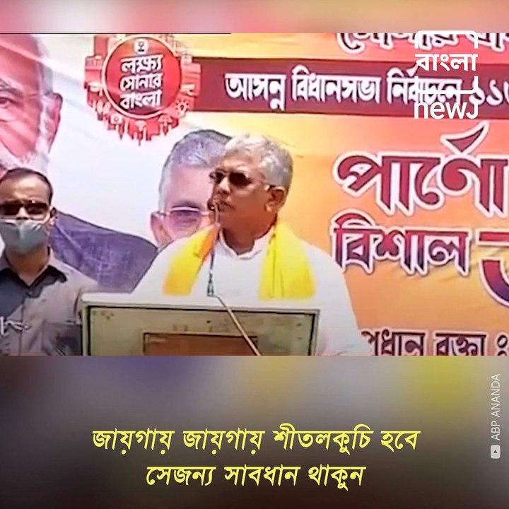 BJP State President Of West Bengal Dilip Ghosh's Controversial Comment On Mamata Banerjee And Artists