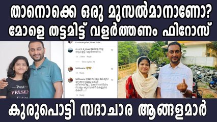 cyber attack on P.K Firos instagram post | Oneindia Malayalam