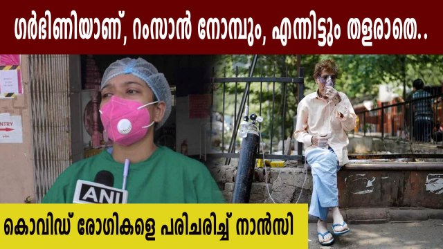 4 months pregnant nurse has been attending patients at a COVID care center | Oneindia Malayalam