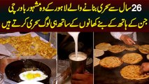 26 Sal Se Sehri Banane Wale Lahore Ke Famous Cook Jiske Banay Khano Se Hi Log Sehri Karte Hain