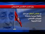 الإشتراكي يصالح الحريري ويترحم على المير مجيد - راوند أبو خزام