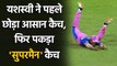 IPL 2021 RR vs KKR: Yashasvi Jaiswal catching brilliance against Kolkata | वनइंडिया हिंदी
