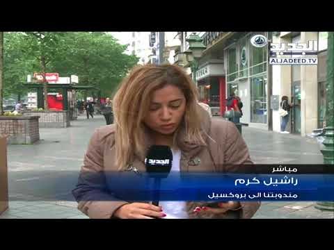 باسيل يشارك في المؤتمر الدولي لحماية ضحايا أعمال العنف في الشرق الأوسط - راشيل كرم