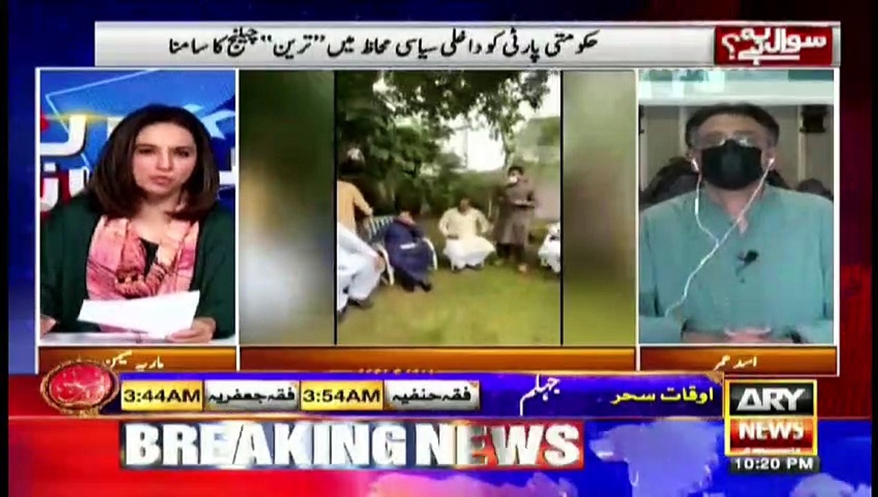 Sawal Yeh Hai | Maria Memon | ARYNews | 24 Apri...