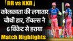 IPL 2021 RR vs KKR Match Highlights: Sanju Samson, Chris Morris star as RR Beat KKR | वनइंडिया हिंदी
