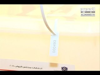 الداخلية تصفّر 129 صوتًا مغتربًا ورئيسة قلم أوتاوا تردّ!  - جويل الحاج موسى