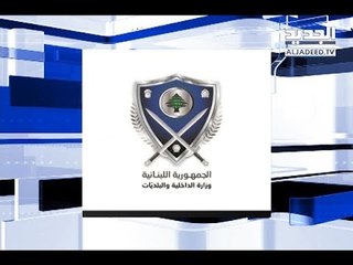 كيف بررت وزارة الداخلية تصفير نتائجِ اقتراعِ المغتربين؟
