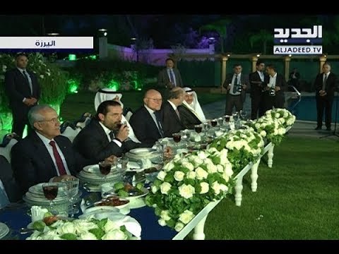 إفطار رمضاني في منزل البخاري... برعاية الحريري - جويل الحاج موسى