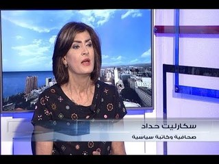 الحدث -  سكارليت حداد