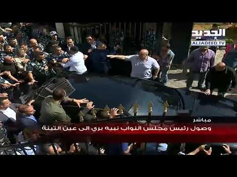 هكذا استقبلت عين التينة الرئيس نبيه برّي!