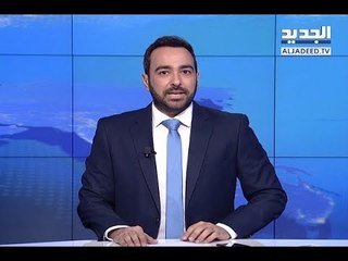 نشرة الأخبار الليلية 24-05-2018