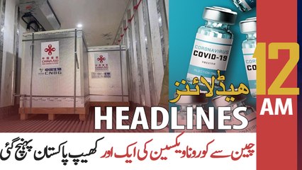 ARY NEWS HEADLINES | 12 AM | 25th APRIL 2021