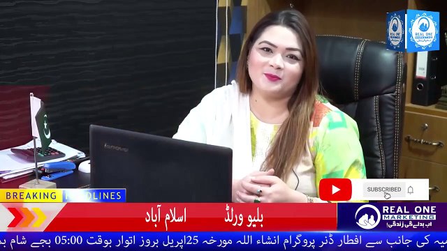 25-April بلیو ورلڈ سٹی لایا, اپنے ڈیلرز کےلئے افطار ڈنر کا خصوصی اہتمام ۔