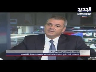 نطق بدري ولن ينشرح صدر الـMTV - ليال بو موسى
