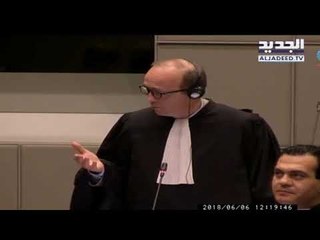 شهادة النائب جميل السيد امام المحكمة الدولية الخاصة بلبنان 4 - حزيران 2018