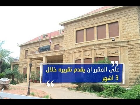 رئيس المجلسِ الدستوري يشرح آلية النظرِ في طعونِ الإنتخابات النيابية - نعيم برجاوي